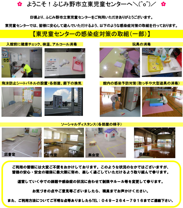 お知らせ