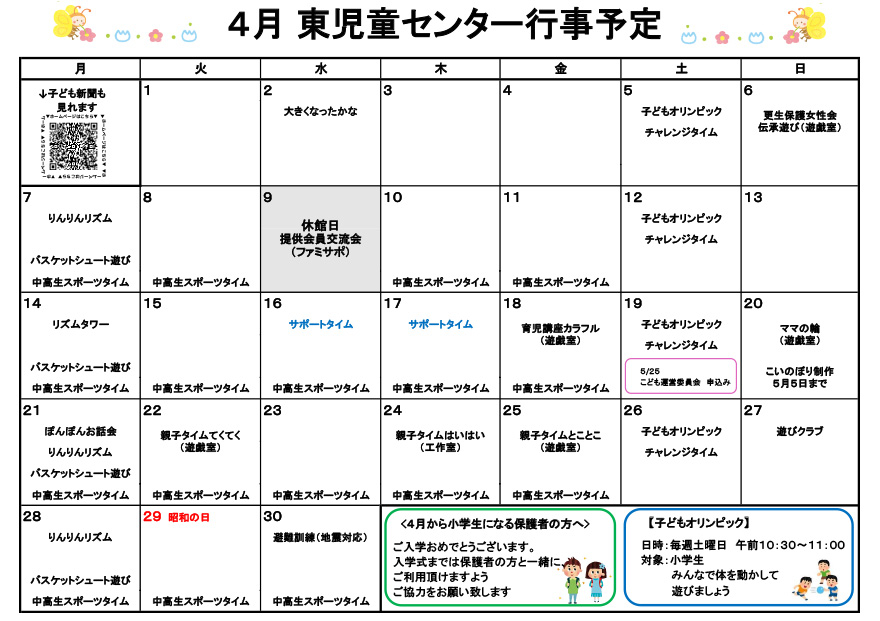 おたより裏