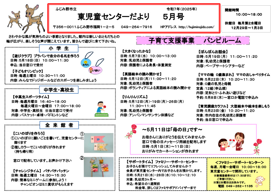 おたより表