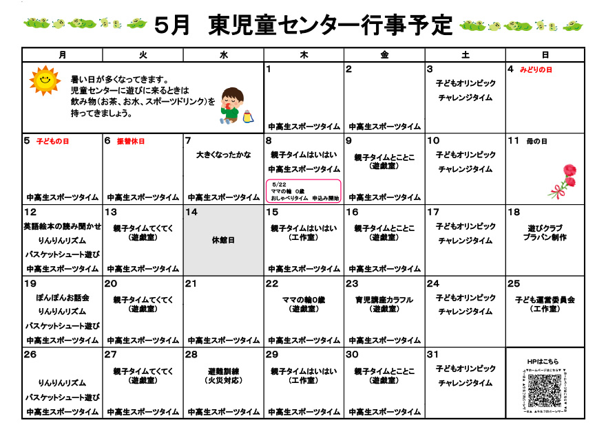 おたより裏