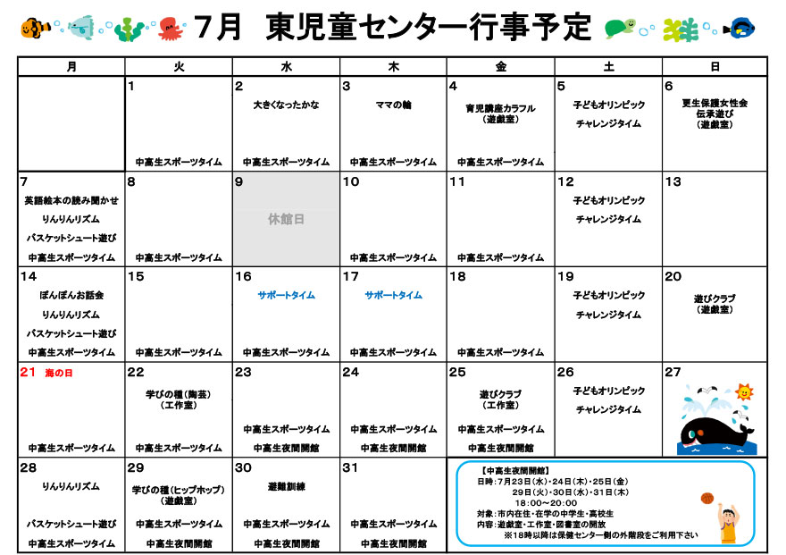 おたより裏
