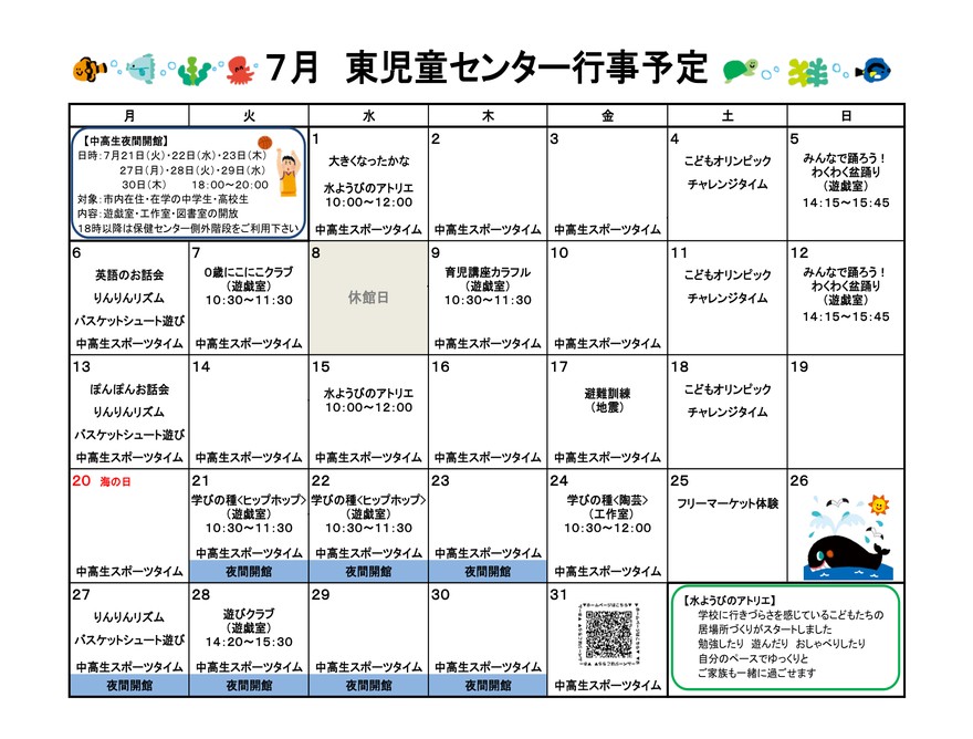 おたより裏